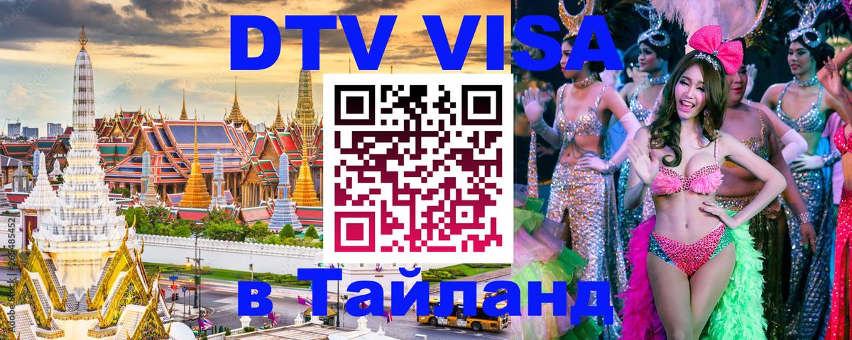 Сколько стоит DTV виза — актуальные цены, оформление даже без документов - Комсомольск-на-Амуре 